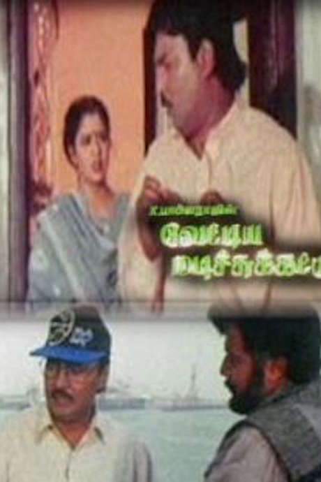 Vaettiya Madichu Kattu